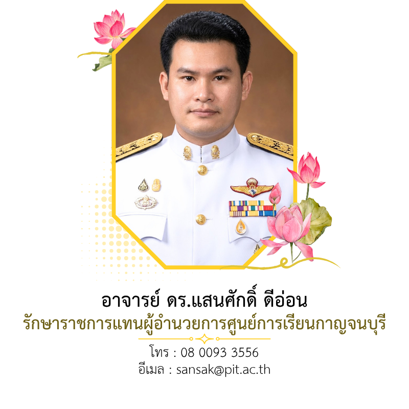 คณะผู้บริหาร