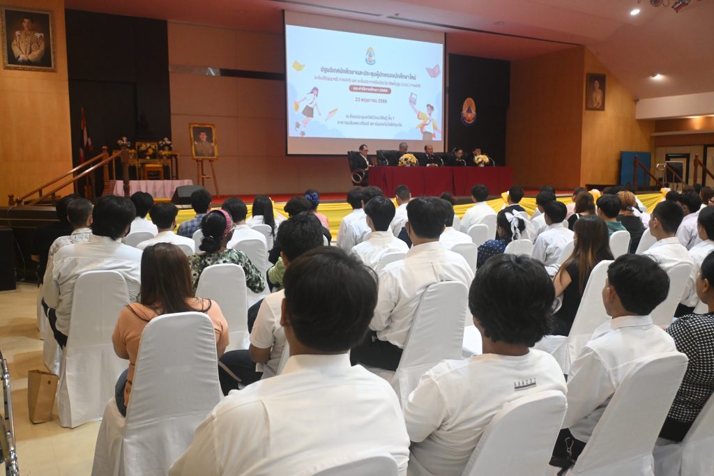 สทป. จัดปฐมนิเทศและประชุมผู้ปกครอง นศ.ใหม่ 2569 ระดับ ป.ตรี และ ปวส. ภาคปกติ "มุ่งเสริมสร้างวินัยและความผูกพันสู่ความสำเร็จ"