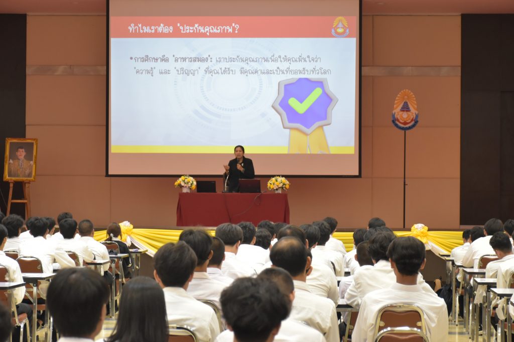 สทป. จัดกิจกรรมการเรียนปรับพื้นฐาน นศ.ใหม่ (ภาคปกติ) ปีการศึกษา 2569
