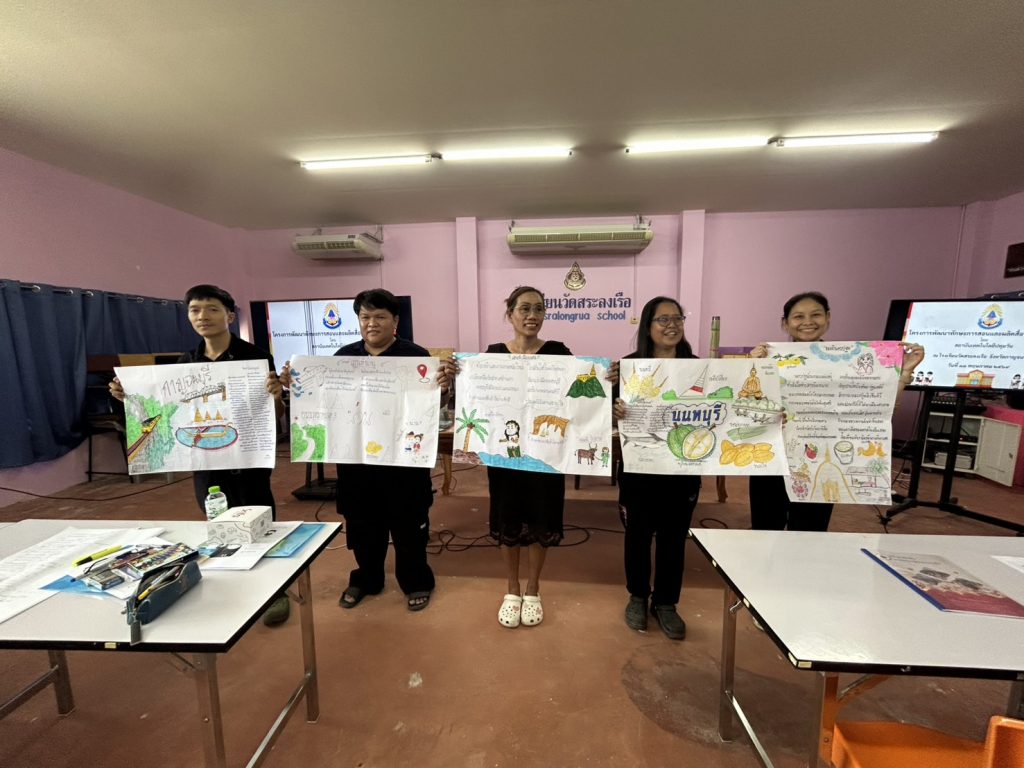 สทป. รุกคืบพัฒนาทักษะครูโรงเรียนวัดสระลงเรือ ยกระดับการสอนภาษาไทย ขจัดปัญหาอ่านไม่ออกเขียนไม่ได้ในเด็กชายขอบ