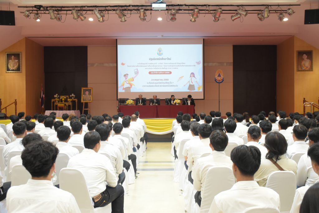 สทป. จัดกิจกรรมปฐมนิเทศ นศ.ใหม่ ระดับปริญญาตรี และ ปวส. ภาคพิเศษ โครงการปริญญาตรีที่สอง, โครงการจัดการศึกษาพิเศษแผนการศึกษาเพื่ออุตสาหกรรมโครงการหลักสูตรร่วมผลิตบัณฑิตตามสมรรถนะอาชีพ และ(ปวส.) ประจำปีการศึกษา 2569