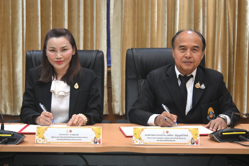 สทป. จับมือ วิทยาลัยเสริมทักษะพระภิกษุ สามเณร ลงนามบันทึกความร่วมมือทางวิชาการ มุ่งยกระดับการศึกษาและพัฒนาทักษะวิชาชีพชั้นสูงแก่ศาสนทายาท
