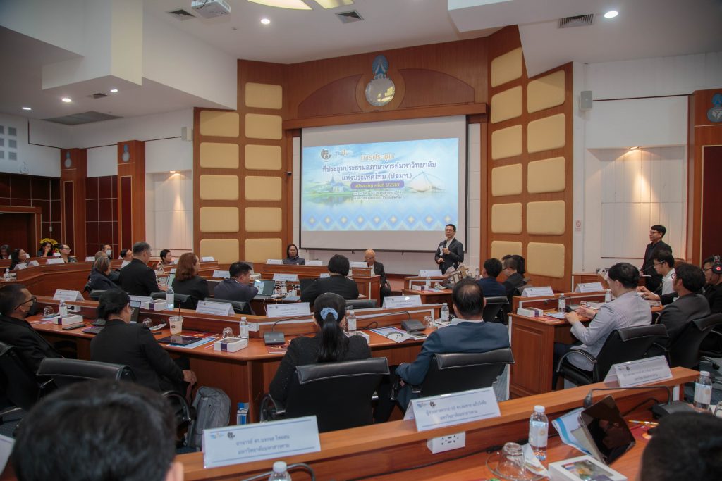 สภาคณาจารย์และข้าราชการ สถาบันเทคโนโลยีปทุมวัน ร่วมประชุมวิชาการ ปอมท. สมัยสามัญ ครั้งที่ 5/2569 ณ จ.พัทลุง