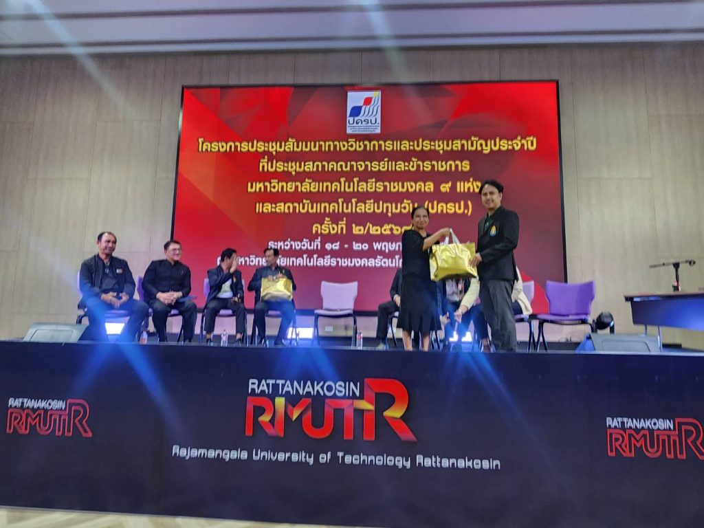 สภาคณาจารย์ฯ สถาบันเทคโนโลยีปทุมวัน ตบเท้าร่วมประชุมใหญ่ 9 มทร. ผนึกกำลังขับเคลื่อนวิชาการ ยกระดับสถาบันอุดมศึกษา