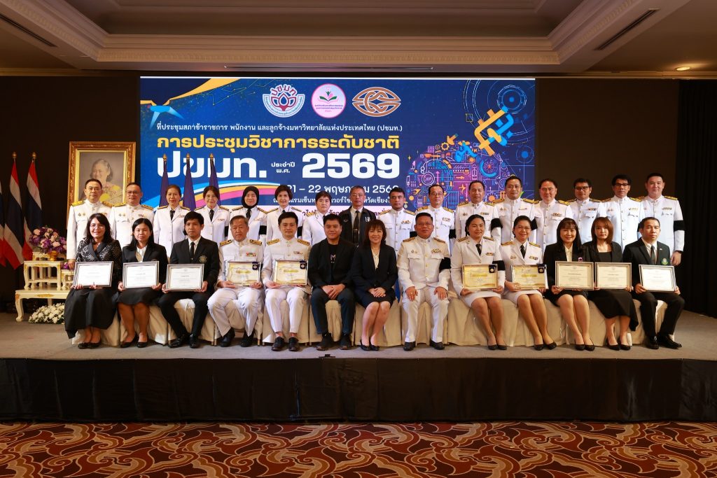 อัปเดตองค์ความรู้ยุคใหม่! ตัวแทนสถาบันเทคโนโลยีปทุมวัน ร่วมวงประชุม ปขมท. ระดับชาติที่เชียงใหม่