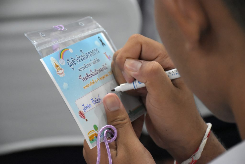 องคมนตรี เป็นประธานเปิดโครงการอบรมสัมมนา ในหัวข้อ “โรงเรียนในฝันของฉัน” สร้างฝันสู่ความจริง (Build Your Dreams)