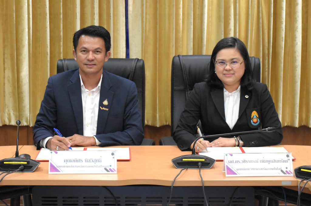 วท.สทป. จับมือ CIPAT พัฒนากำลังคนด้าน Cybersecurity รองรับยุคดิจิทัล