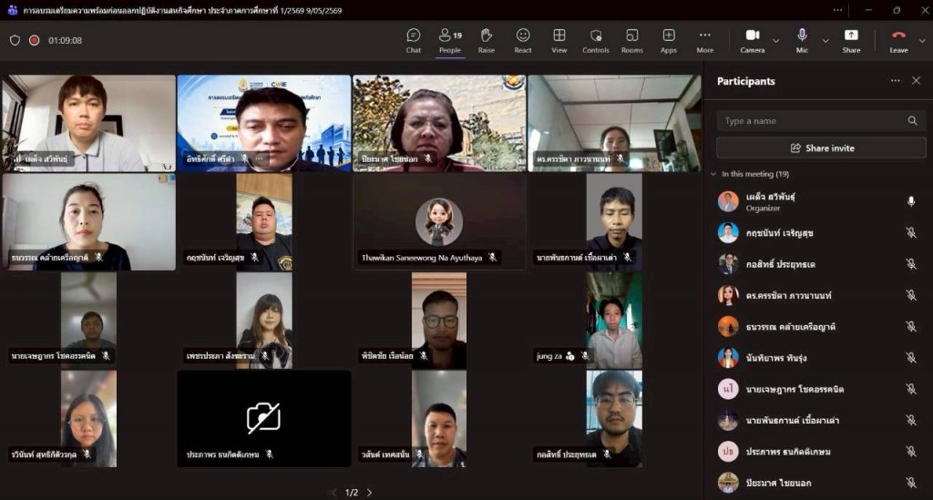 วท.สทป. ขานรับนโยบาย MOU กระทรวง อว. จัดอบรมเตรียมความพร้อม CWIE เสริมแกร่งนักศึกษาสู่สถานประกอบการจริง