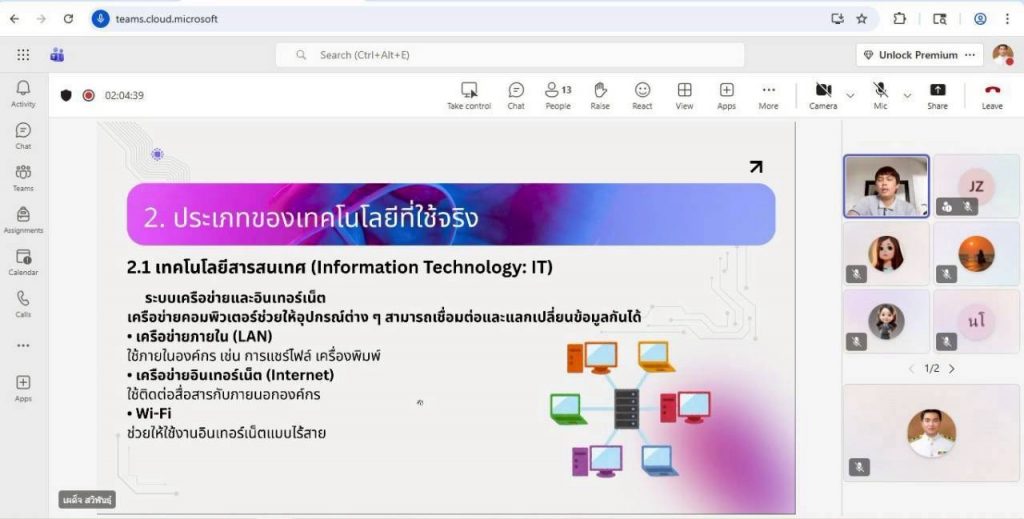 วท.สทป. ขานรับนโยบาย MOU กระทรวง อว. จัดอบรมเตรียมความพร้อม CWIE เสริมแกร่งนักศึกษาสู่สถานประกอบการจริง
