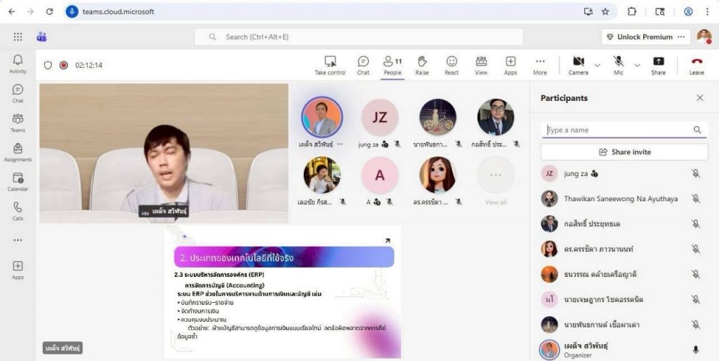 วท.สทป. ขานรับนโยบาย MOU กระทรวง อว. จัดอบรมเตรียมความพร้อม CWIE เสริมแกร่งนักศึกษาสู่สถานประกอบการจริง