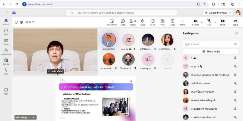 วท.สทป. ขานรับนโยบาย MOU กระทรวง อว. จัดอบรมเตรียมความพร้อม CWIE เสริมแกร่งนักศึกษาสู่สถานประกอบการจริง