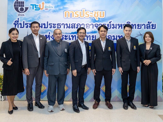 สภาคณาจารย์และข้าราชการ สถาบันเทคโนโลยีปทุมวัน ร่วมประชุมวิชาการ ปอมท. สมัยสามัญ ครั้งที่ 5/2569 ณ จ.พัทลุง