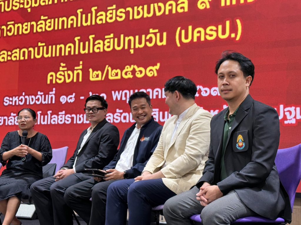สภาคณาจารย์ฯ สถาบันเทคโนโลยีปทุมวัน ตบเท้าร่วมประชุมใหญ่ 9 มทร. ผนึกกำลังขับเคลื่อนวิชาการ ยกระดับสถาบันอุดมศึกษา