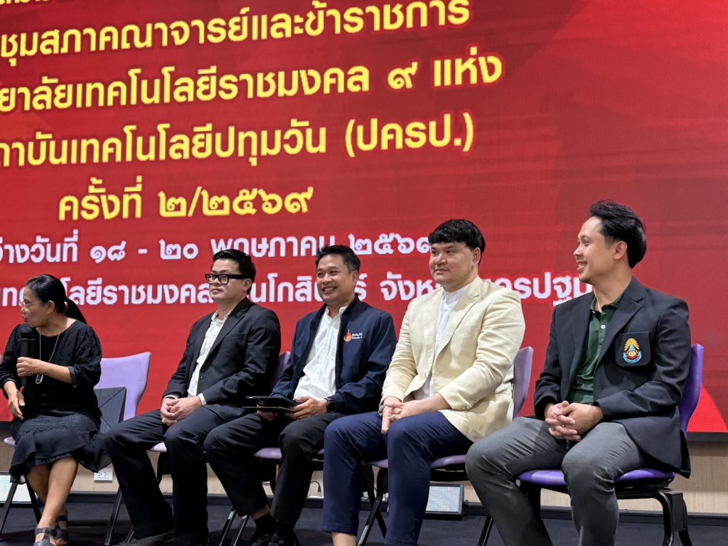สภาคณาจารย์ฯ สถาบันเทคโนโลยีปทุมวัน ตบเท้าร่วมประชุมใหญ่ 9 มทร. ผนึกกำลังขับเคลื่อนวิชาการ ยกระดับสถาบันอุดมศึกษา