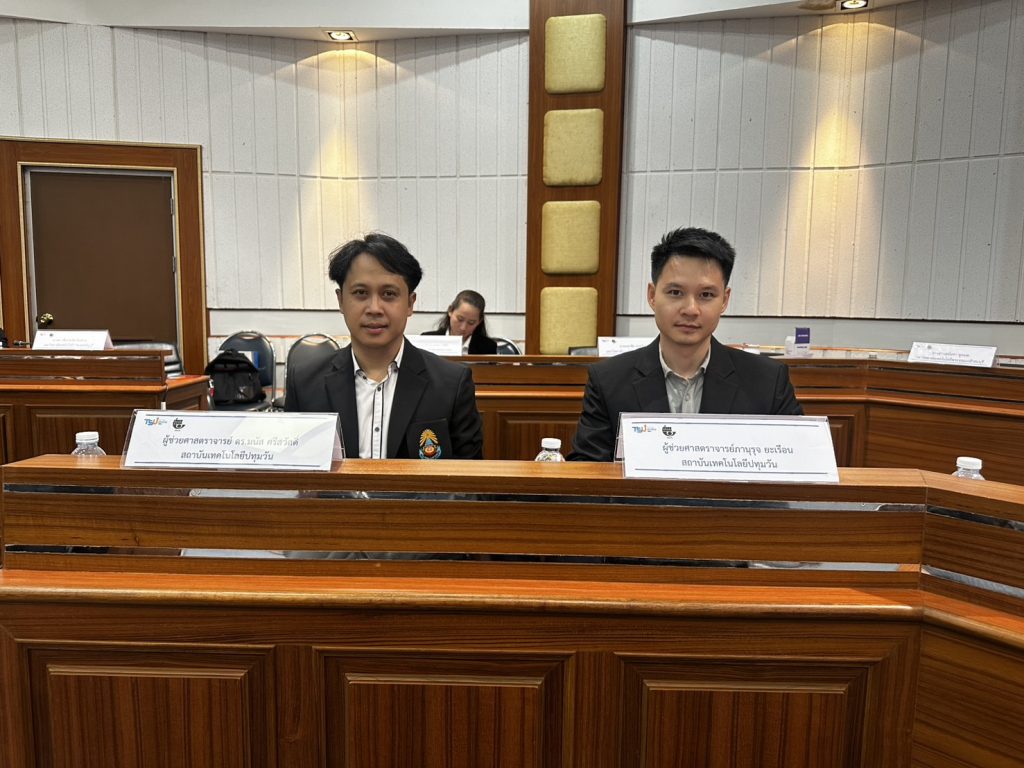 สภาคณาจารย์และข้าราชการ สถาบันเทคโนโลยีปทุมวัน ร่วมประชุมวิชาการ ปอมท. สมัยสามัญ ครั้งที่ 5/2569 ณ จ.พัทลุง