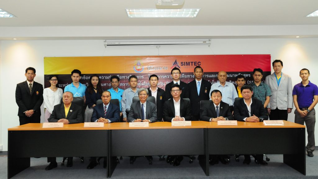 สถาบันฯ จับมือ SIMTec ลงนามความร่วมมือทางวิชาการ