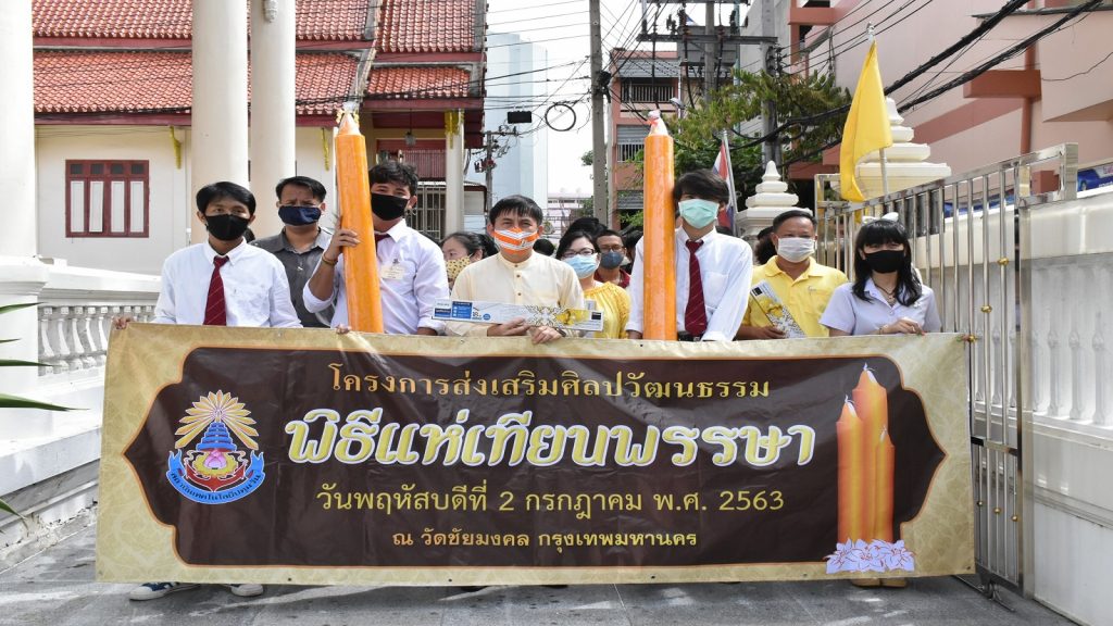กิจกรรมแห่เทียนพรรษา ประจำปี 2563