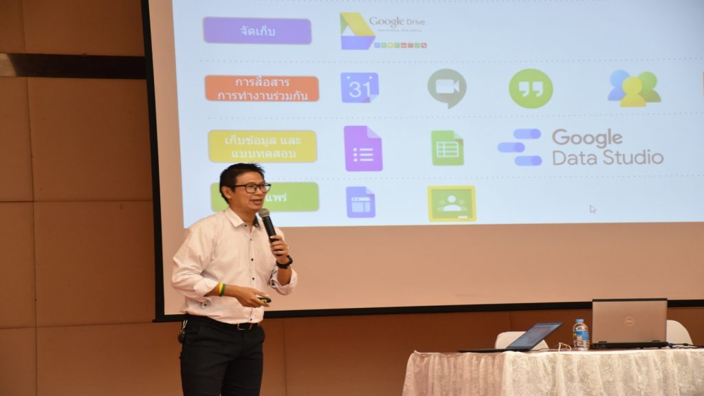 ศูนย์ภาษาและคอมพิวเตอร์จัดอบรมเพื่อแจ้งข้อมูลระบบสารสนเทศเพื่อการศึกษา Google for Education (G-Suite)