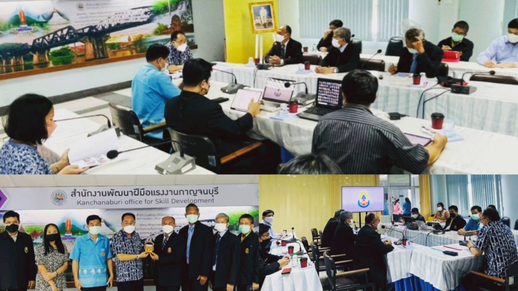 สทป. เข้าพบสำนักงานฝีมือแรงงาน จังหวัดกาญจนบุรี