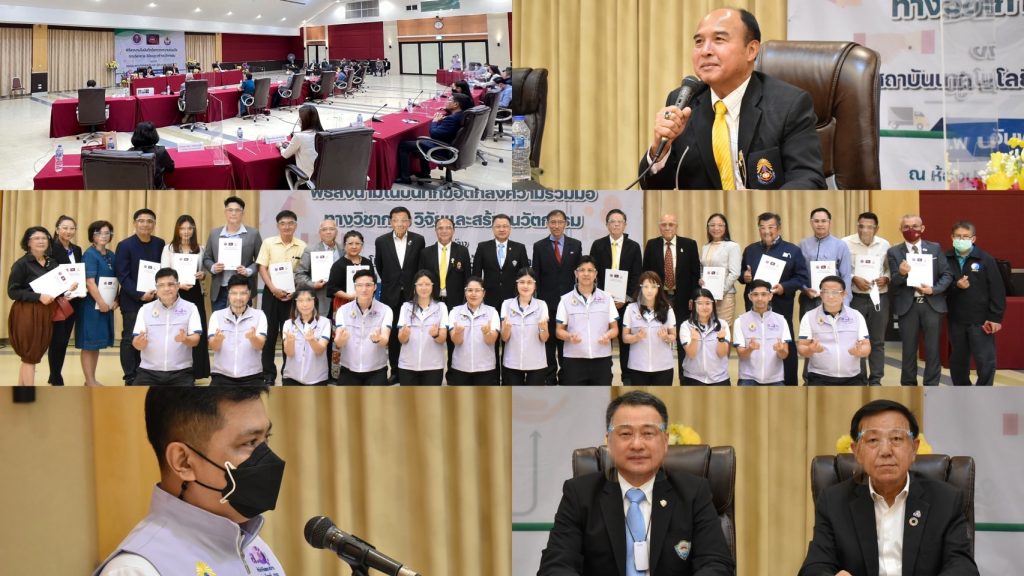 สำนักวิจัยและบริการวิชาการ สทป. จับมือ 20 สถานประกอบการ ร่วมมือแลกเปลี่ยนองค์ความรู้การจัดการศึกษา