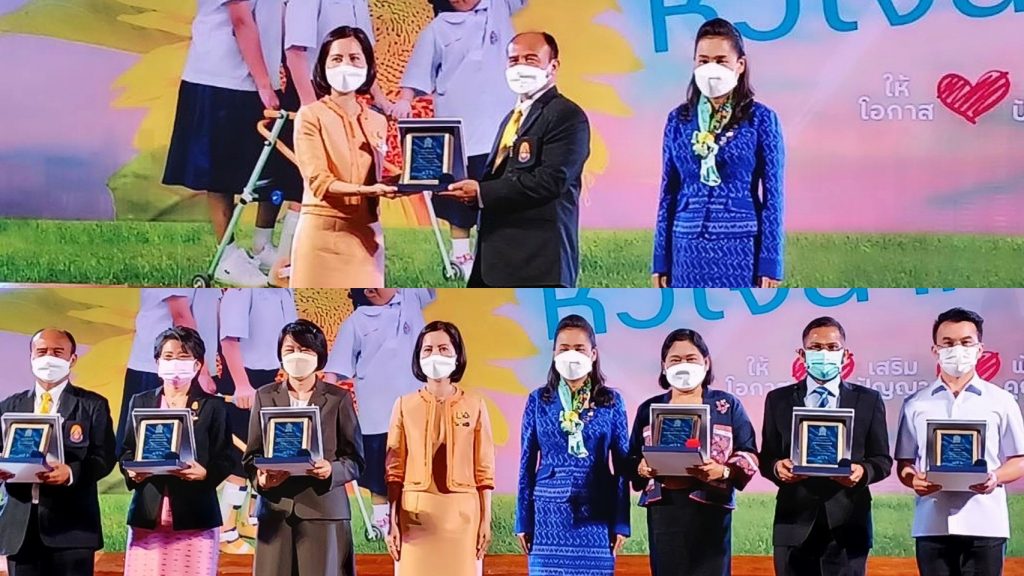 สทป. รับโล่เกียรติคุณ ผู้สนับสนุนและร่วมมืองานด้านการจัดการศึกษาพิเศษ เพื่อพัฒนาเด็กพิการและเด็กด้อยโอกาส