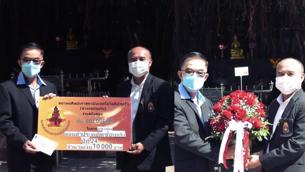 นายกสมาคมศิษย์เก่าฯ มอบทุนสนับสนุนทีมรถประหยัดพลังงานของนักศึกษา