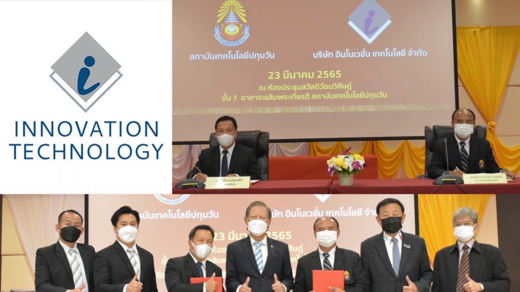 สทป. ทำความร่วมมือกับอินโนเวชั่น เทคโนโลยี เพื่อการพัฒนาการศึกษา