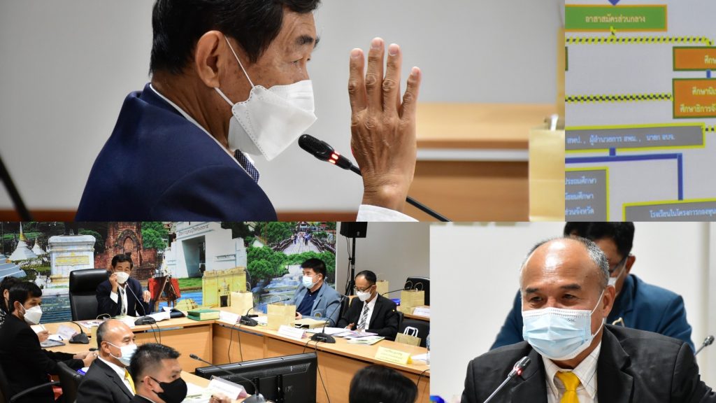 อธิการบดี สทป. ร่วมประชุมเครือข่ายร่วมพัฒนา จังหวัดกาญจนบุรี