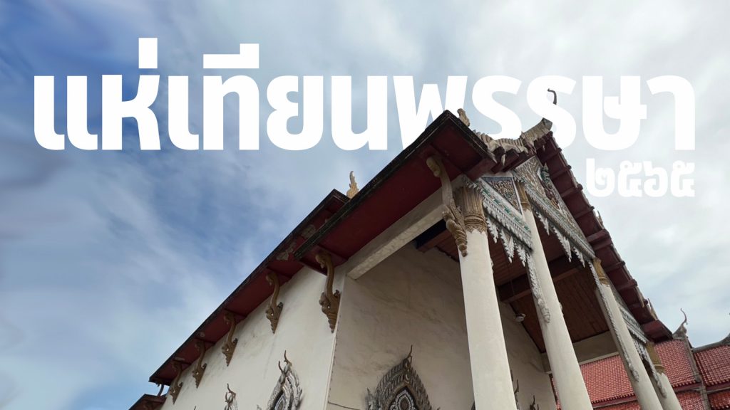 กิจกรรมแห่เทียนพรรษา ประจำปี 2565