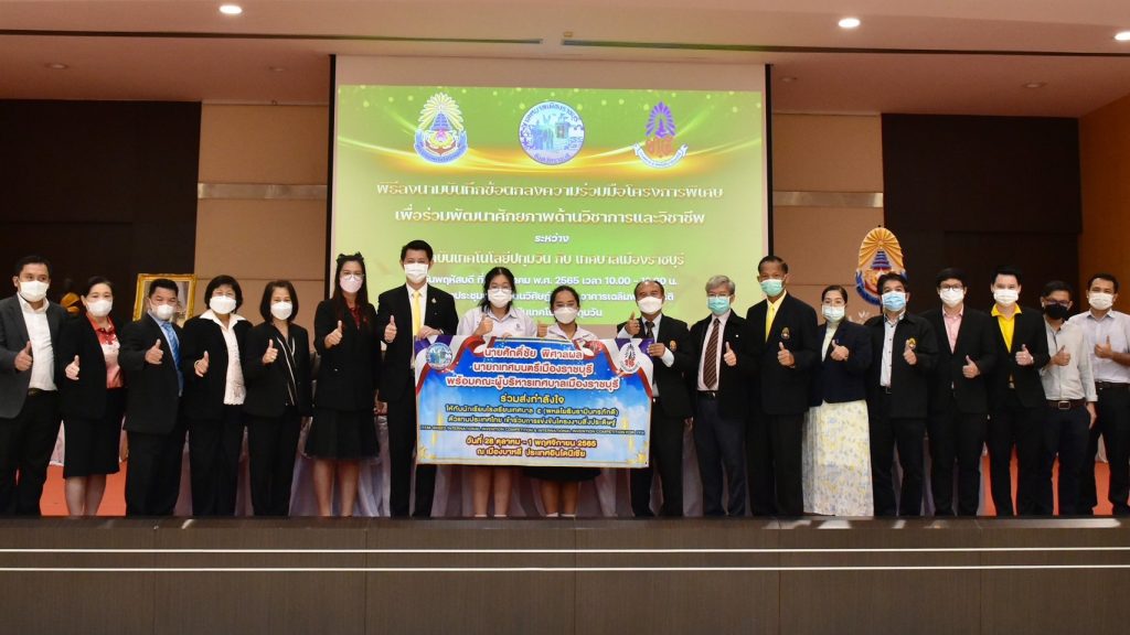 การลงนามความร่วมมือ ระหว่างเทศบาลเมืองราชบุรี และ สทป.