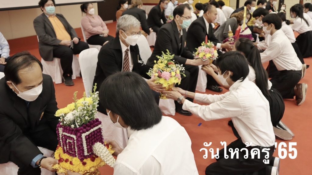 วันไหว้ครู 2565