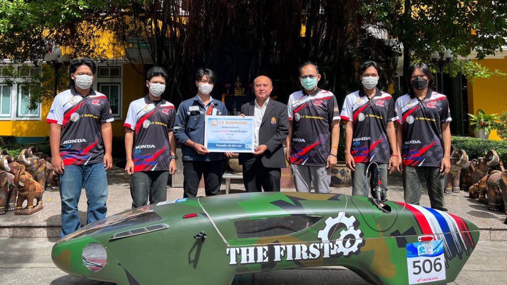 LV Automation มอบทุนสนับสนุนทีมศึกษาแข่งขันรถประหยัดเชื้อเพลิง Honda Eco Mileage Challenge 2023