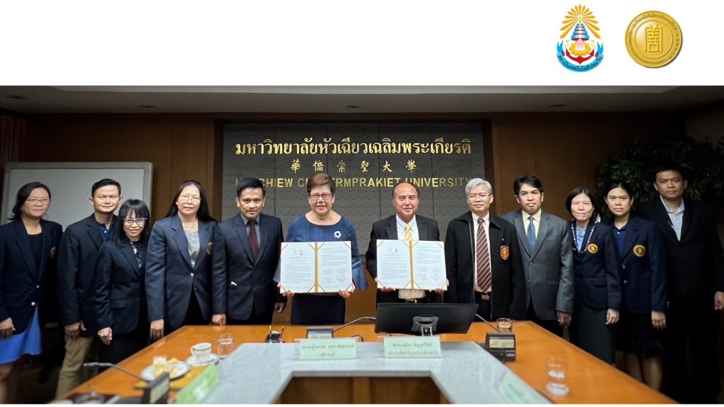 ม.หัวเฉียว ร่วมกับ สทป. พัฒนาการสอนและการวิจัยร่วมกัน