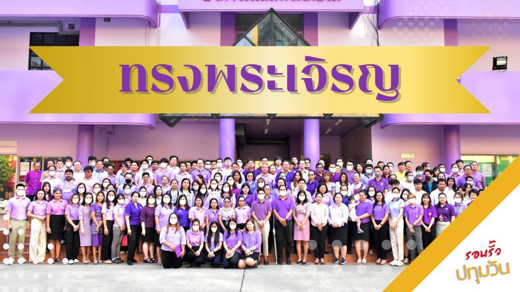 สทป. ร่วมถวายสัตย์ปฏิญาณตนและลงนามถวายพระพร สมเด็จพระกนิษฐาธิราชเจ้า กรมสมเด็จพระเทพรัตนราชสุดาฯ สยามบรมราชกุมารี