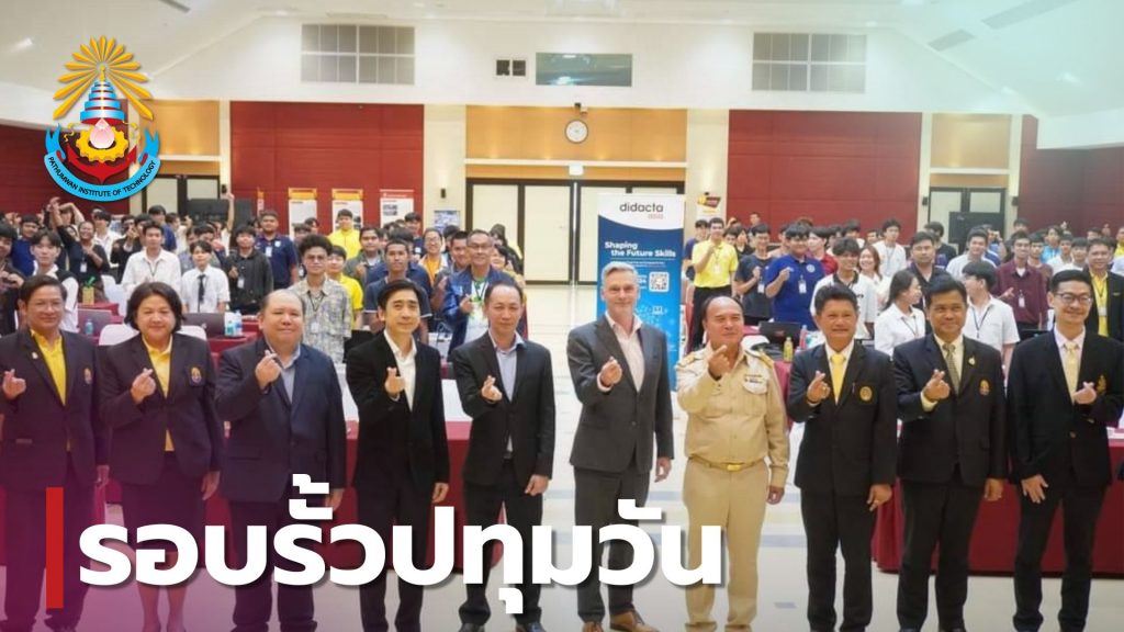 พิธีเปิดการฝึกอบรม การแข่งขันการควบคุมหุ่นยนต์และระบบอัตโนมัติด้วยเทคโนโลยีอุตสาหกรรม 4.0 ครั้งที่ 3