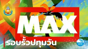 ศภค.ร่วมสัมมนา Adobe MAX: Next-Gen Features Showcase