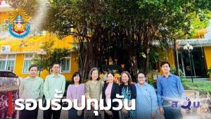 ประชุมคณะกรรมการจริยธรรมการวิจัยในมนุษย์สถาบันเทคโนโลยีปทุมวัน