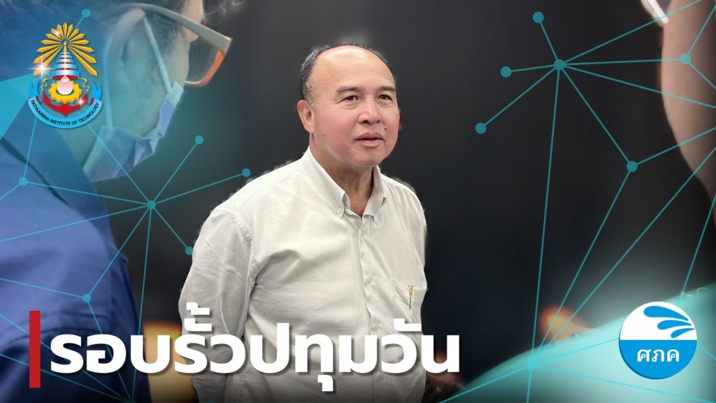 อธิการบดีชมสาธิตระบบห้องเรียนอัจริยะ