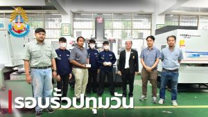 อธิการบดี สทป. มอบเกียรติบัตรให้แก่ผู้ผ่านการฝึกอบรมการปฏิบัติช่างควบคุมเครื่องจักรกลอัตโนมัติ (CNC) ระดับพื้นฐาน
