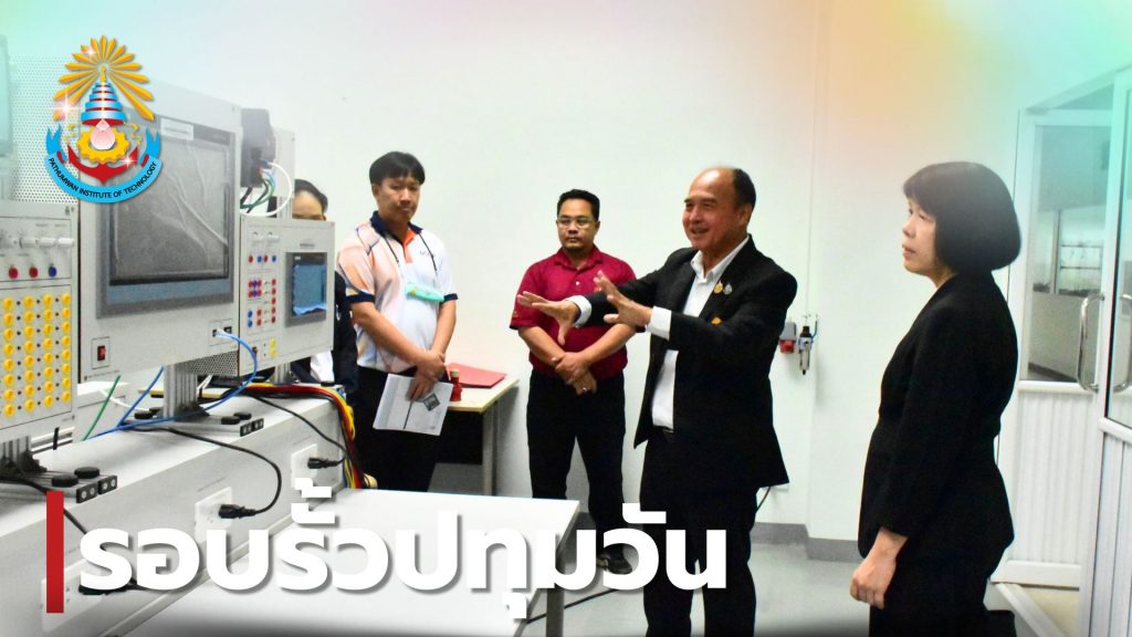 ศูนย์ฝึกและอบรมเด็กและเยาวชนสิรินธร เข้าสังเกตการณ์การเรียนการสอน ใน สทป.