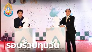 การแข่งขันหมากรุกสากล 18th Asian Schools Chess Championships 2024