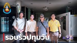 สวบ.สทป. ลงพื้นที่ร่วมกับชุมชนบ้านครัว เพื่อหารือโครงการบริการวิชาการปี 68 เสริมสร้างชุมชนเข้มแข็ง