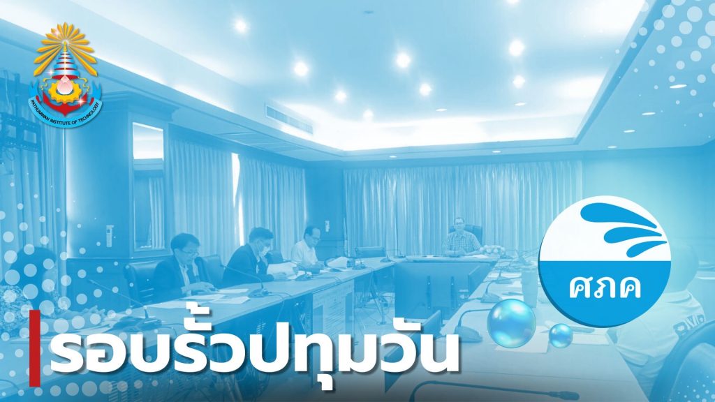 ศภค.จัดทดสอบความสามารถทางภาษาอังกฤษให้กับ นศ.ป.ตรี