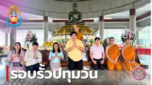 สาขาวิชาวิศวกรรมซอฟต์แวร์และระบบสารสนเทศ สทป. สานต่อความร่วมมือทางวิชาการกับวัดธรรมมงคล