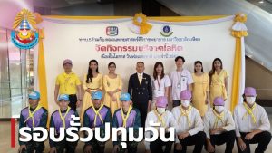 วศ. สทป. นำนักศึกษาและบุคลากร บริจาคโลหิตถวายเป็นพระราชกุศลเนื่องในวันพ่อแห่งชาติ