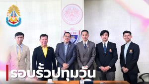 สวบ.สทป. หารือแนวทางความร่วมมือกับ สจล. และมูลนิธิราชประชานุเคราะห์ เพื่อขับเคลื่อนโครงการน้ำดื่มสะอาดเฉลิมพระเกียรติฯ