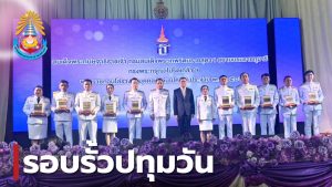 คนปทุมวันรับรางวัลโล่พระราชทาน กรมสมเด็จพระเทพฯ