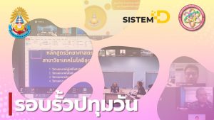วท.สทป. ร่วมประชุมกับ ทบ.ประชาสัมพันธ์หลักสูตรหโครงการพิเศษ
