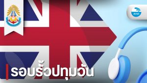 ศภค. จัดสอบภาษาอังกฤษ TOEFL ITP