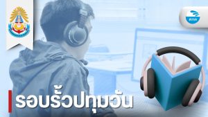 ศภค.จัดสอบภาษาอังกฤษตามเกณฑ์มาตรฐาน CEFR